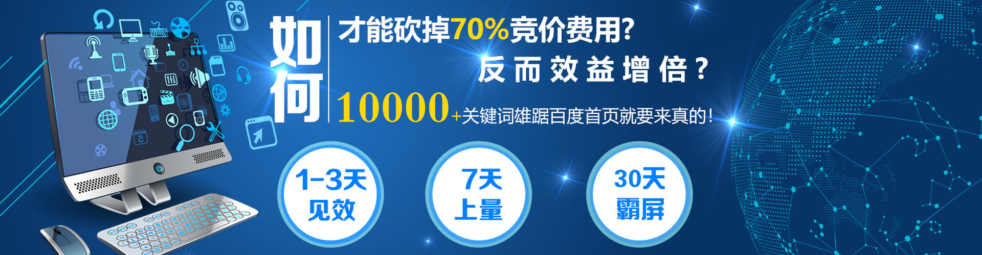 安达推广竞价