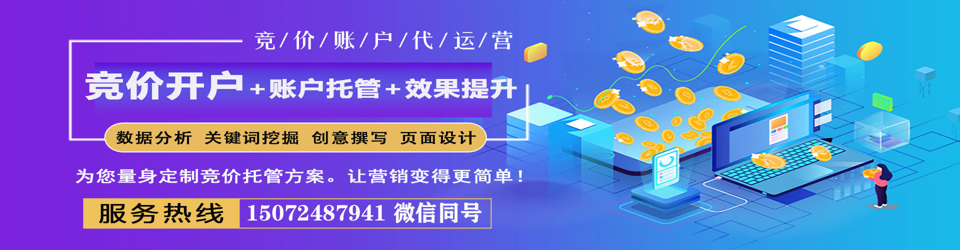 安达百度竞价代理